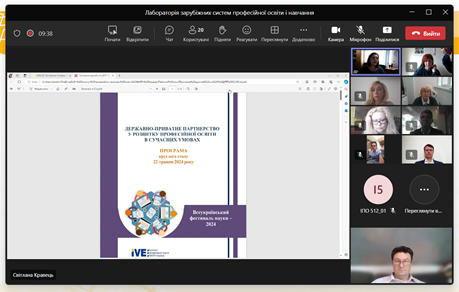 Як професійна освіта розвиватиметься впродовж наступних 10 років?