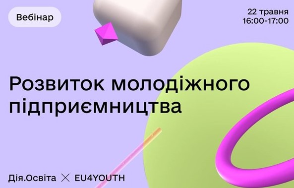 Підприємець – кваліфікація чи поклик душі?