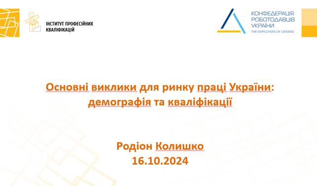 Стартував проєкт SkillBoost в Запоріжжі